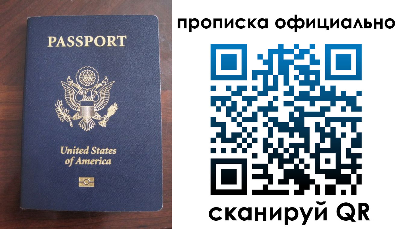 прописка в Южно-Сухокумске