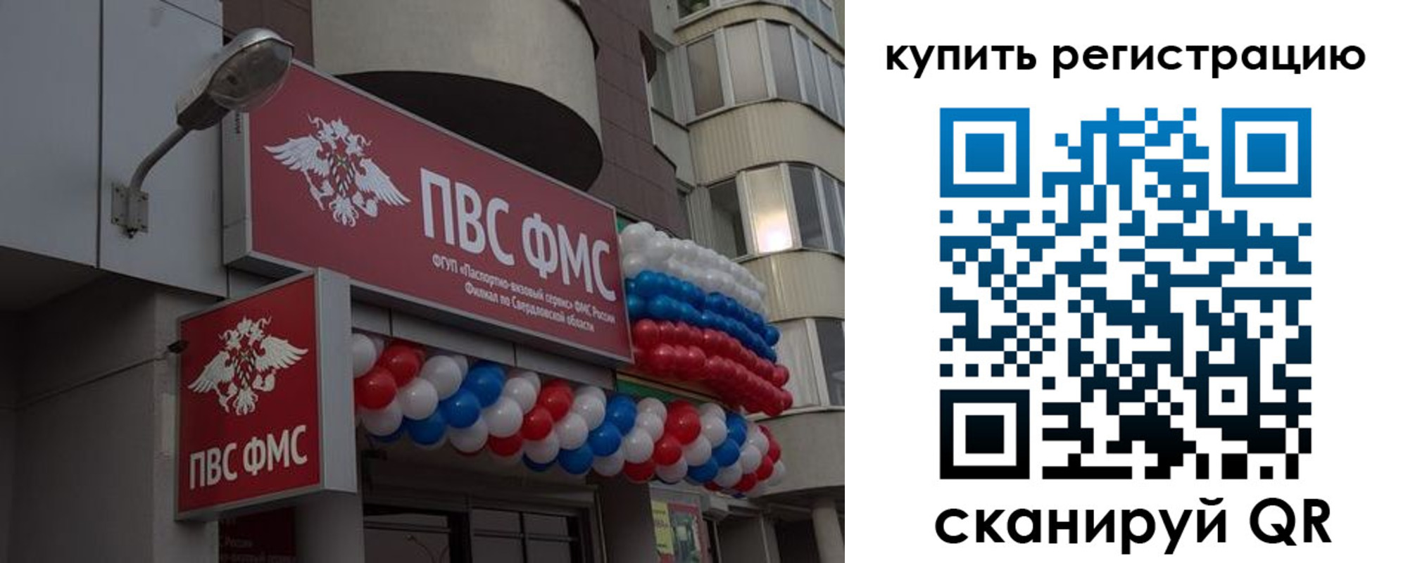 прописка в Южно-Сухокумске