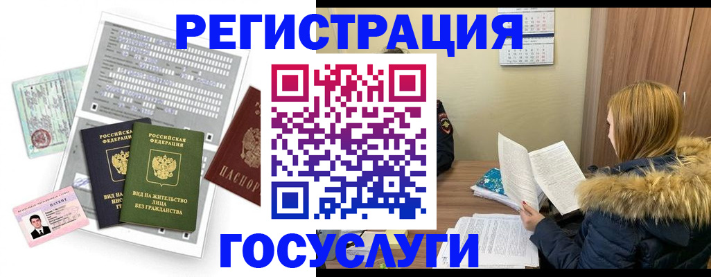 временная регистрация законно в Южно-Сухокумске